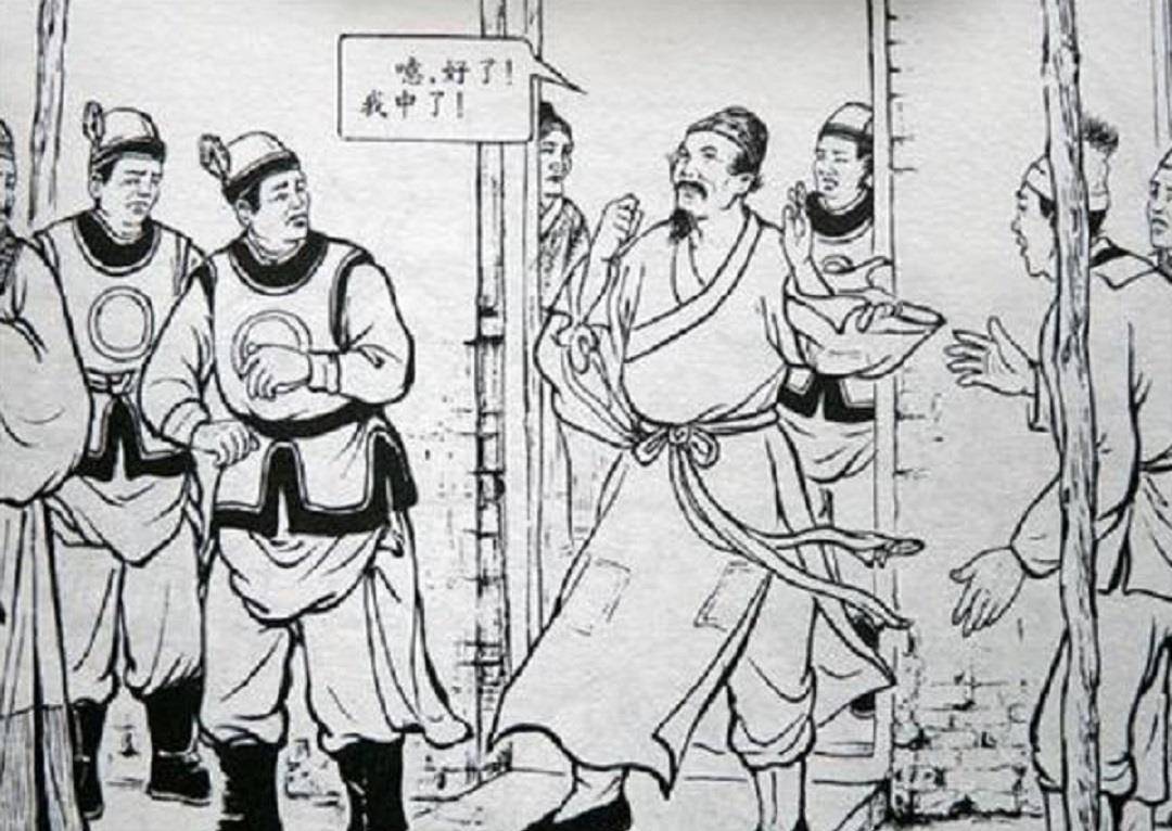 范进中举:知道中举后喜极发疯,可你知道他最后当了多大的官吗?