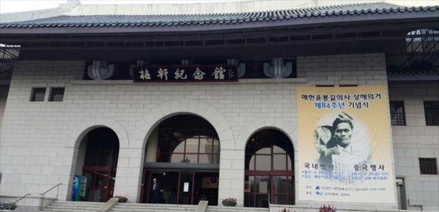 抗战英雄尹奉吉:行动前就写好遗书,一颗炸弹让白川义则当场毙命