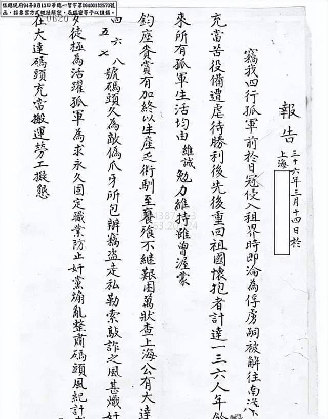 1941年谢晋元牺牲,妻子接过"八百壮士"重担:谁让我是团长夫人