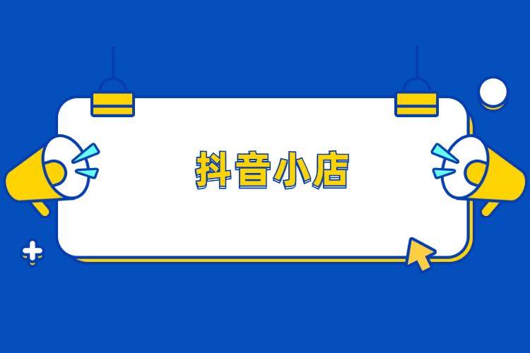 如何避免?安徽抖音代运营新部落干货