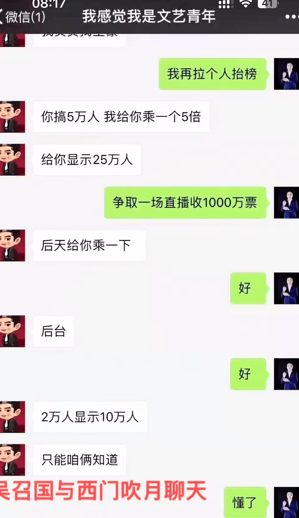 笑趴了!突发!吴召国再被实名举报,涉案金额过亿,受害者女儿下跪求还账