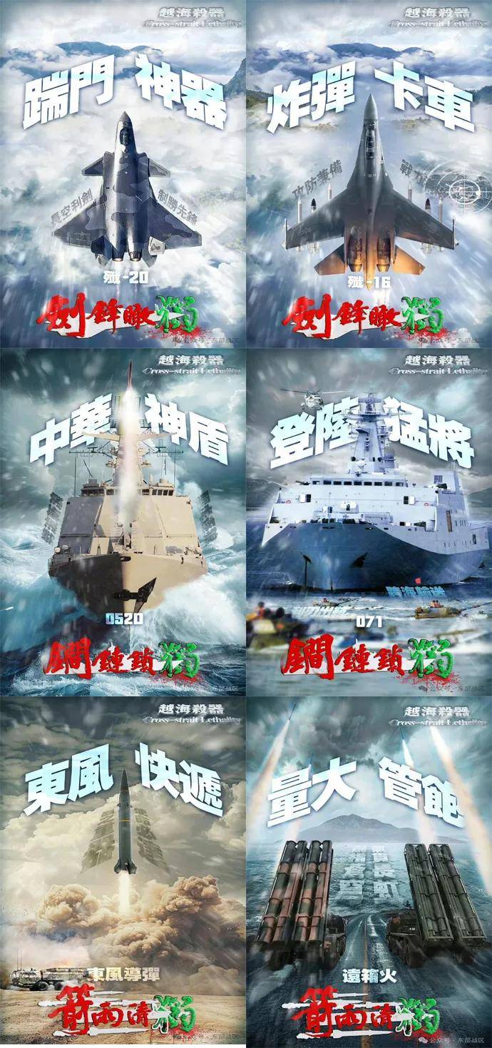 台湾_赖清德_中国