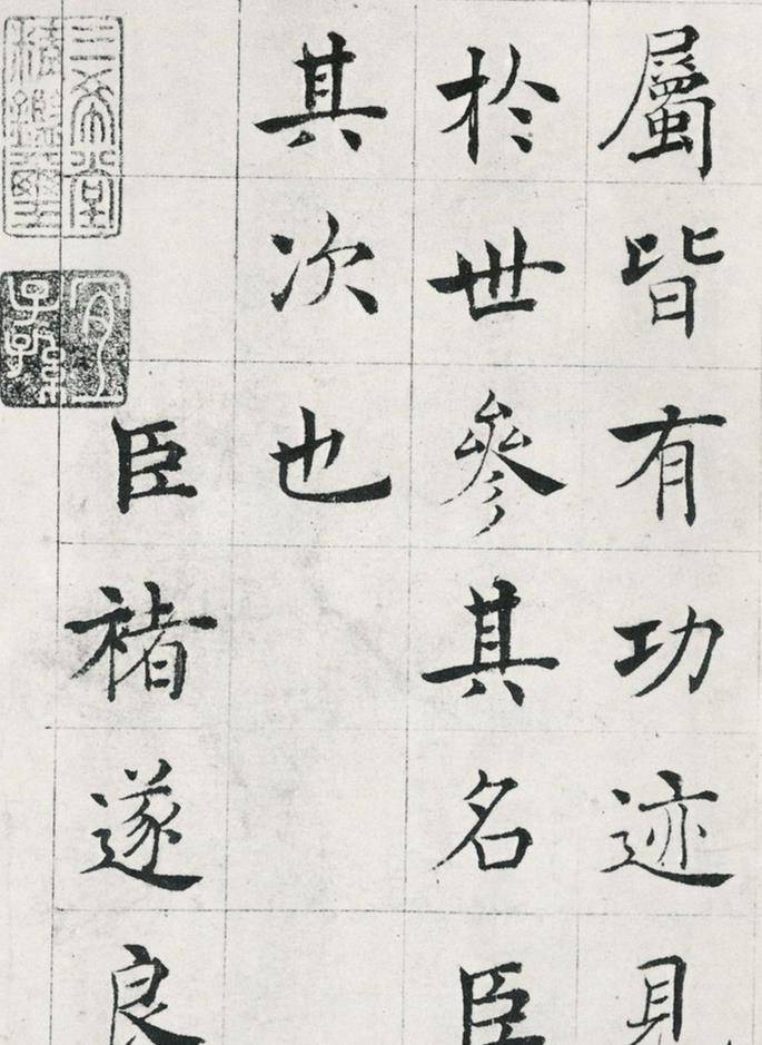 唐初政治家,书法家之褚遂良