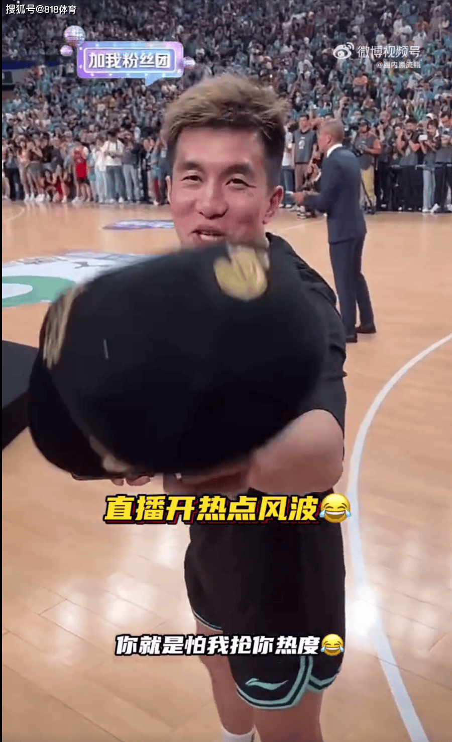郭艾伦要韩德君开手机热点遭拒绝,大侄子:你太狗