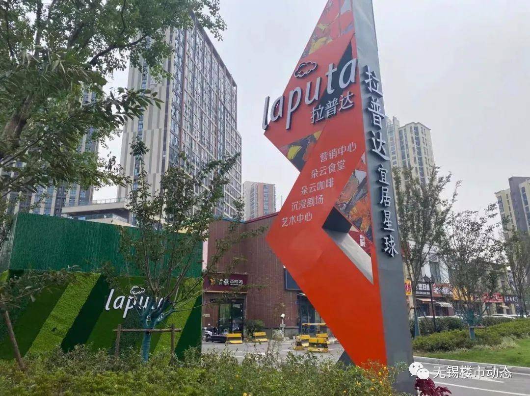 中邦拉普达(无锡)中邦拉普达首页网站丨中邦拉普达户型图!