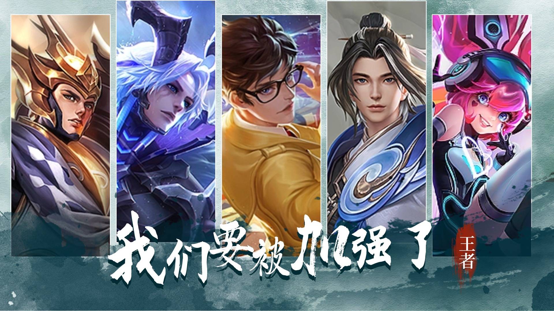 【爆料】海量英雄大调整,杨戬新增天眼机制?诸葛,守约要逆袭?
