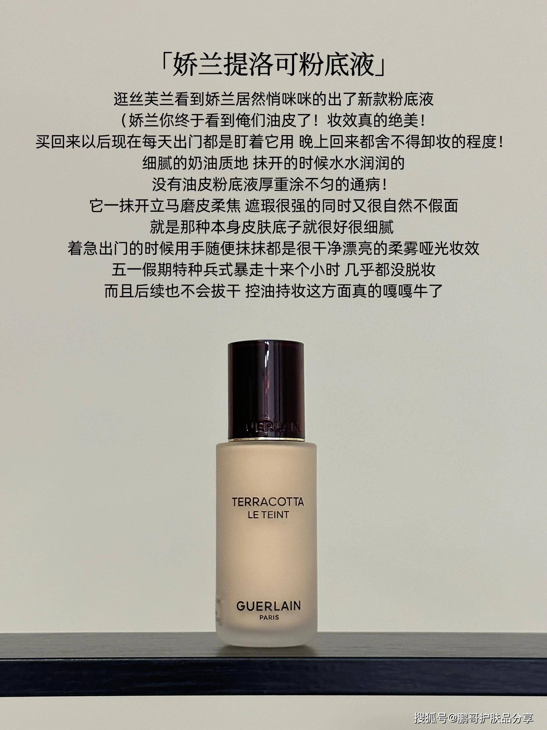 油皮公主喜欢的6款大牌粉底液,夏天底妆用会更合适,油皮收藏