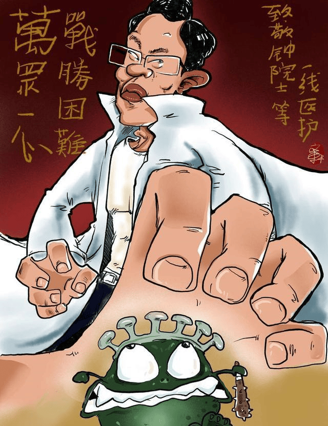 这种预设条件的文化界"献媚炒作",真是不合时宜_钟南山_印章_疫情
