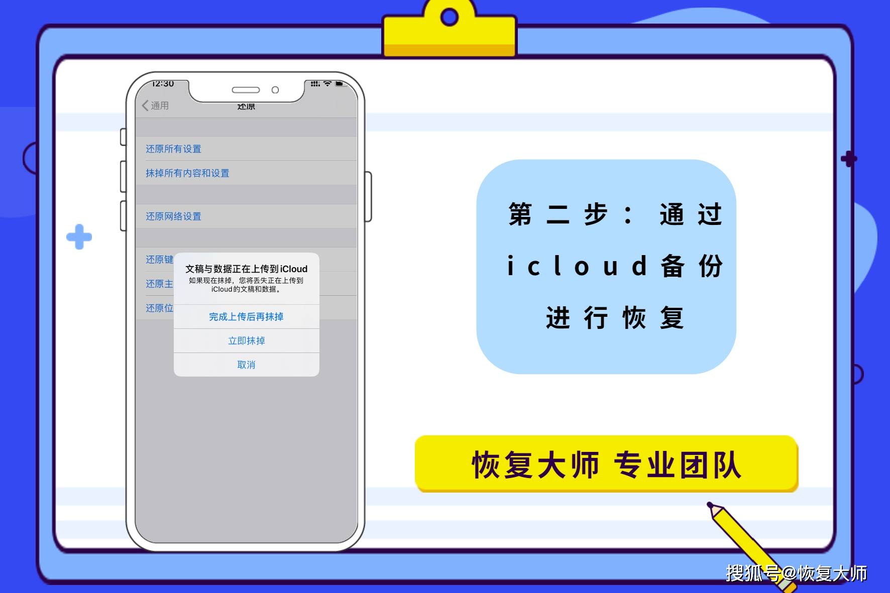 如何恢复删除的微信聊天记录,用这三种方法操作就能恢复!