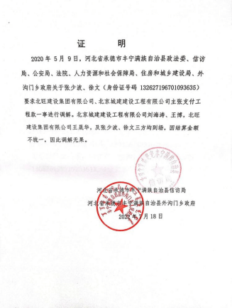 青海玉树灾后重建垫付千万包工程,我竟不是实际施工人?