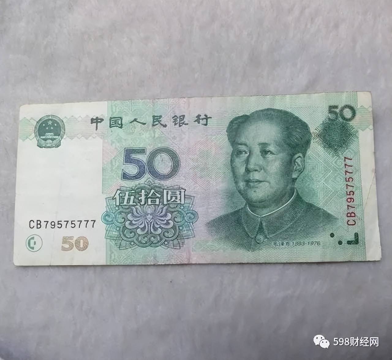 第五套人民币50元纸币,从1999年开始流通,其历史虽然不算太长,但背后