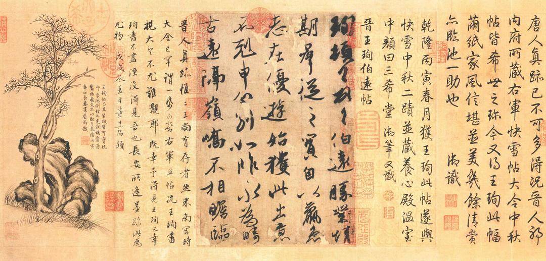 三希堂法帖:稀世珍宝与书法艺术