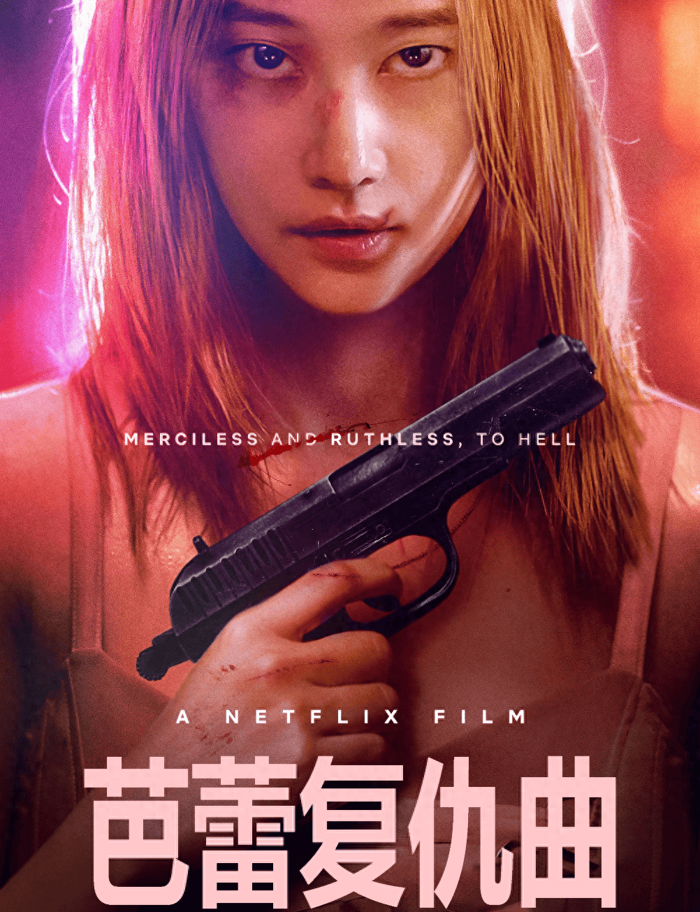 六部大尺度复仇动作电影,暴力打斗杀疯了