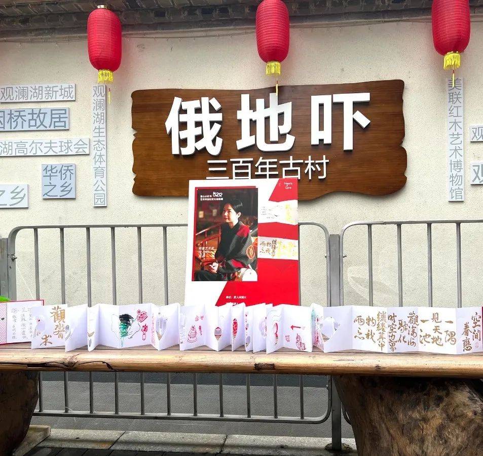 追踪爱心小红书520示爱现场!