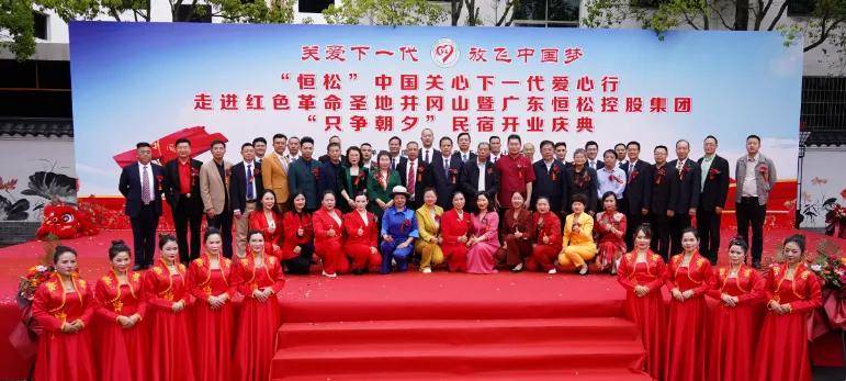 【图说】不断实现恒松人对美好生活的向往——写在