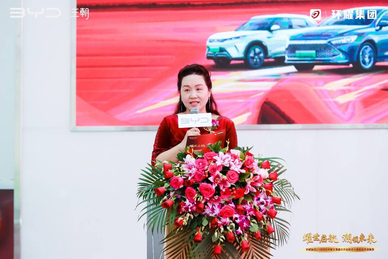 5月京城连开两家店 环耀集团比亚迪王朝网顺义店隆重开业