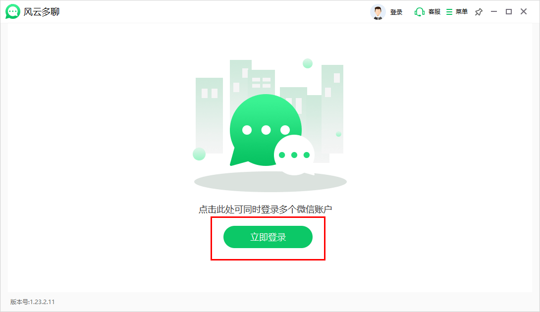 微信多开方法介绍_账号_工作_软件