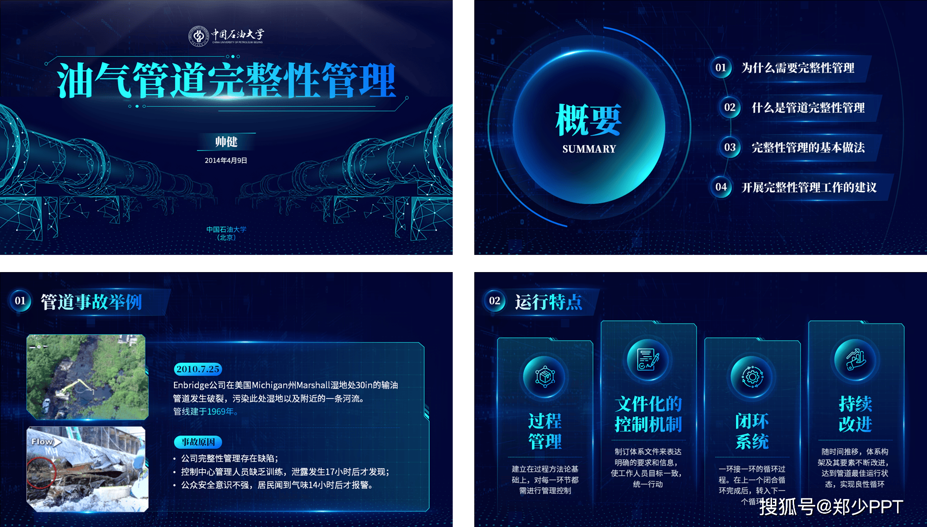 科技风ppt太难了?那是因为你没有用对方法,这样做科技感十足!