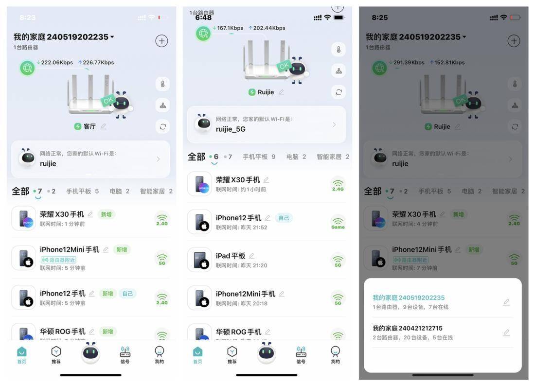 没用上WIFI6?直接上WIFI7吧!WIFI7路由器锐捷雪豹BE50使用体验