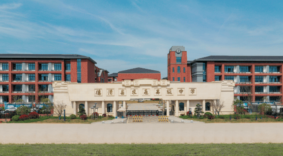 德清求是高中:为啥找不到这两所学校?杭州家长中考志愿有疑惑