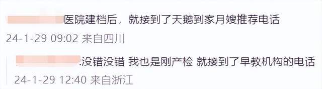 黑手伸向新生儿,一条堪比电诈的产业链悄悄兴起