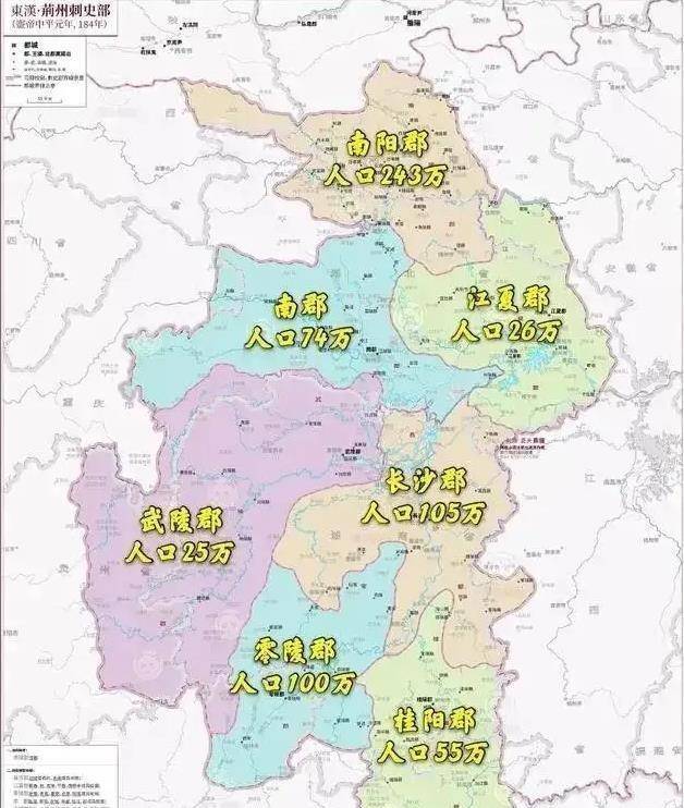 发现各郡人口数如下:南阳郡243万,南郡74万,江夏郡26万,零陵郡100万