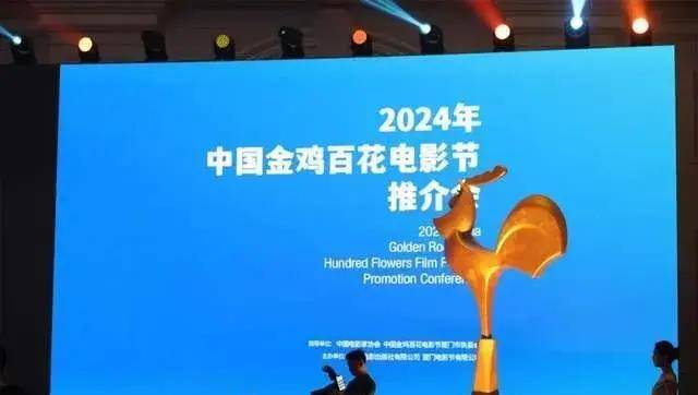 厦门点亮银幕之光!第37届金鸡奖11月震撼启幕