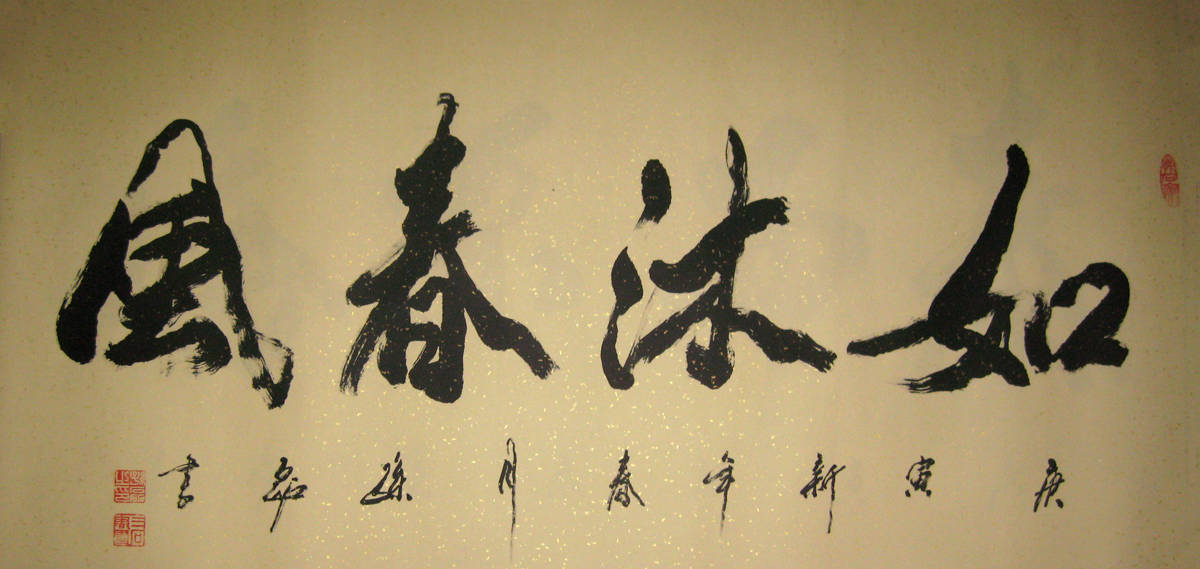 【佳作欣赏】孙磊书法:墨舞清风,笔走龙蛇,雅致唯美,诗意盎然