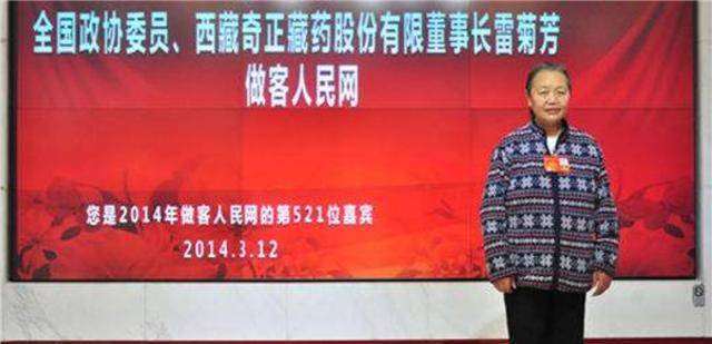 雷菊芳:身家高达120亿,甘肃省女首富,为人却十分低调