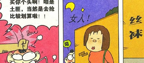 爆笑校园;呆头把丝袜戴在了头上,怎么会行动不方便呢?