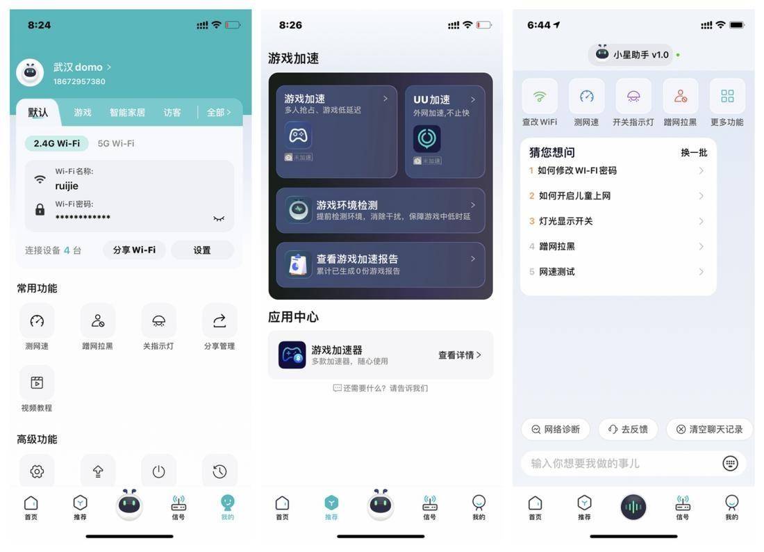 没用上WIFI6?直接上WIFI7吧!WIFI7路由器锐捷雪豹BE50使用体验