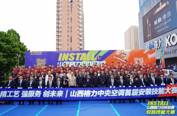 格力中央空调第4届服务技能大赛圆满落幕