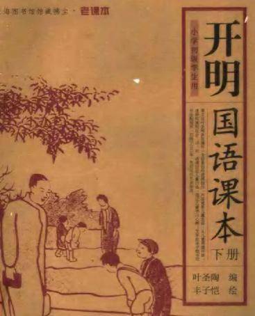 纪念一位民国时期数学家,他影响几代人却鲜为人知,身边全是大师