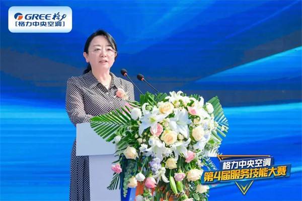 格力中央空调第4届服务技能大赛圆满落幕