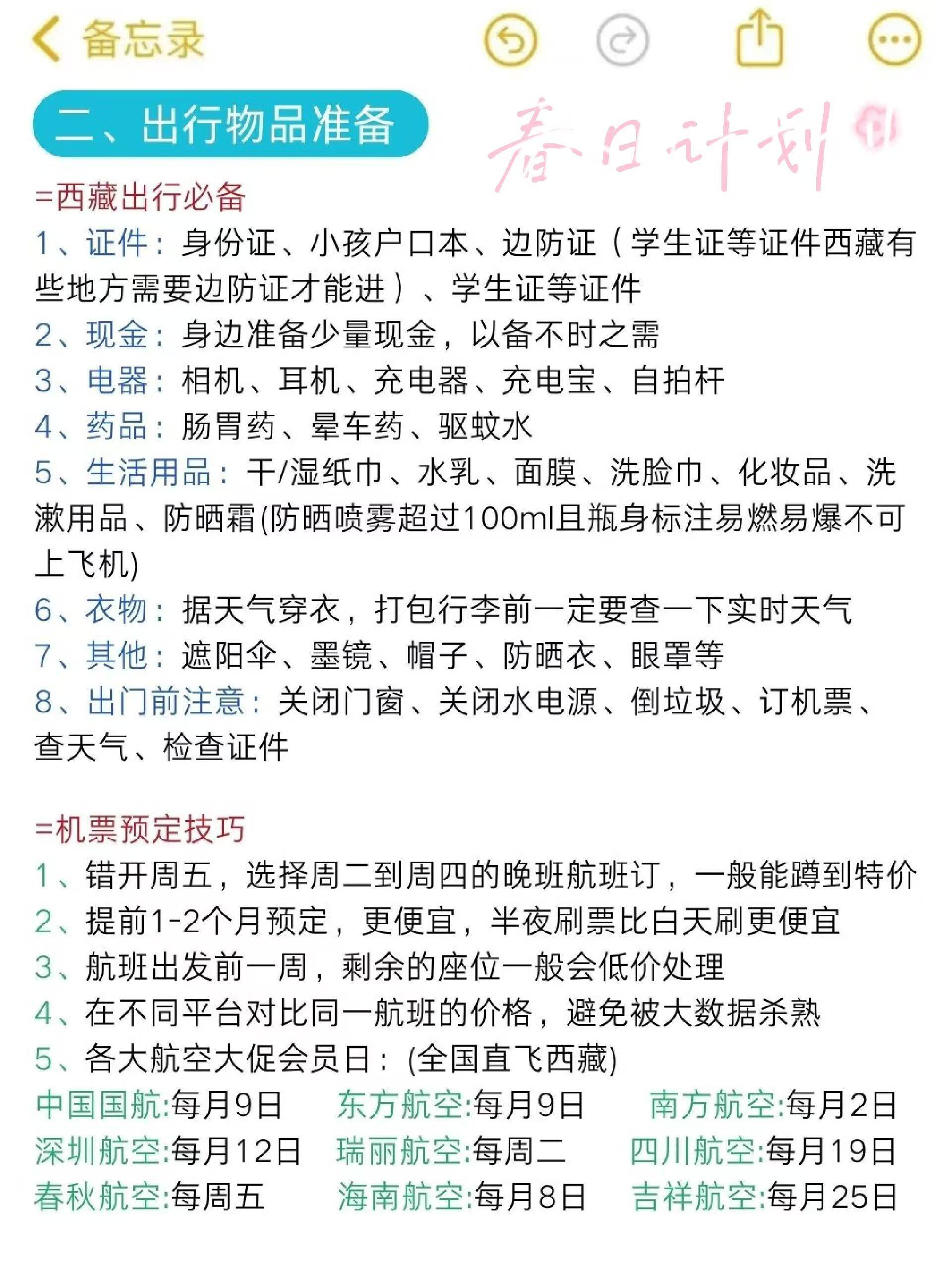 西藏旅游危险吗,西藏跟团游价格大概多少