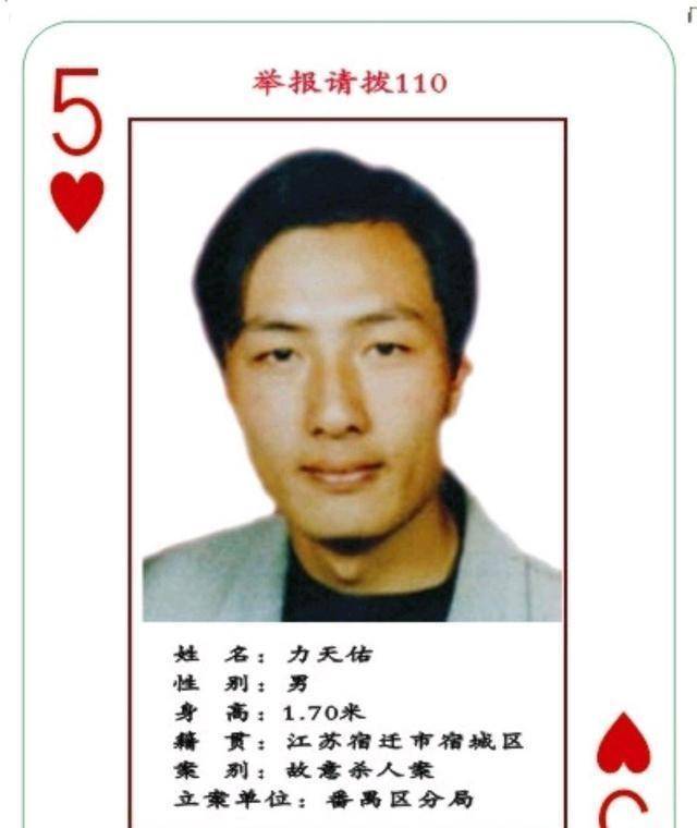 后潜逃,隐藏寺庙16年,被警方逮捕时已是"高僧"住持_力天佑_卢某_泗洪