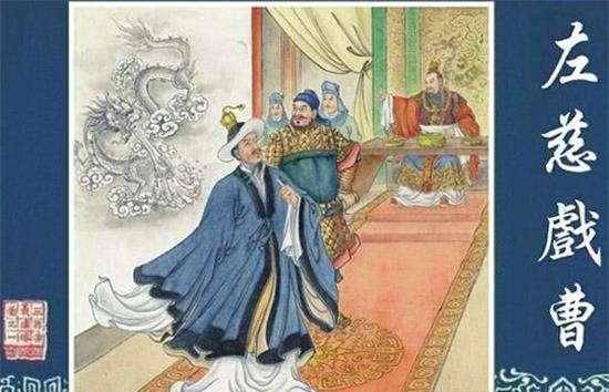 三国奇才:法术无边,具有鬼神莫测之术,活了134岁后成仙_左慈_曹操