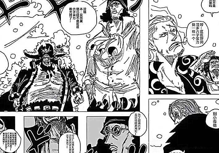 炸裂,路飞踩死土星,香克斯跟黑胡子同归于尽_藤虎_贝克曼_鹰眼
