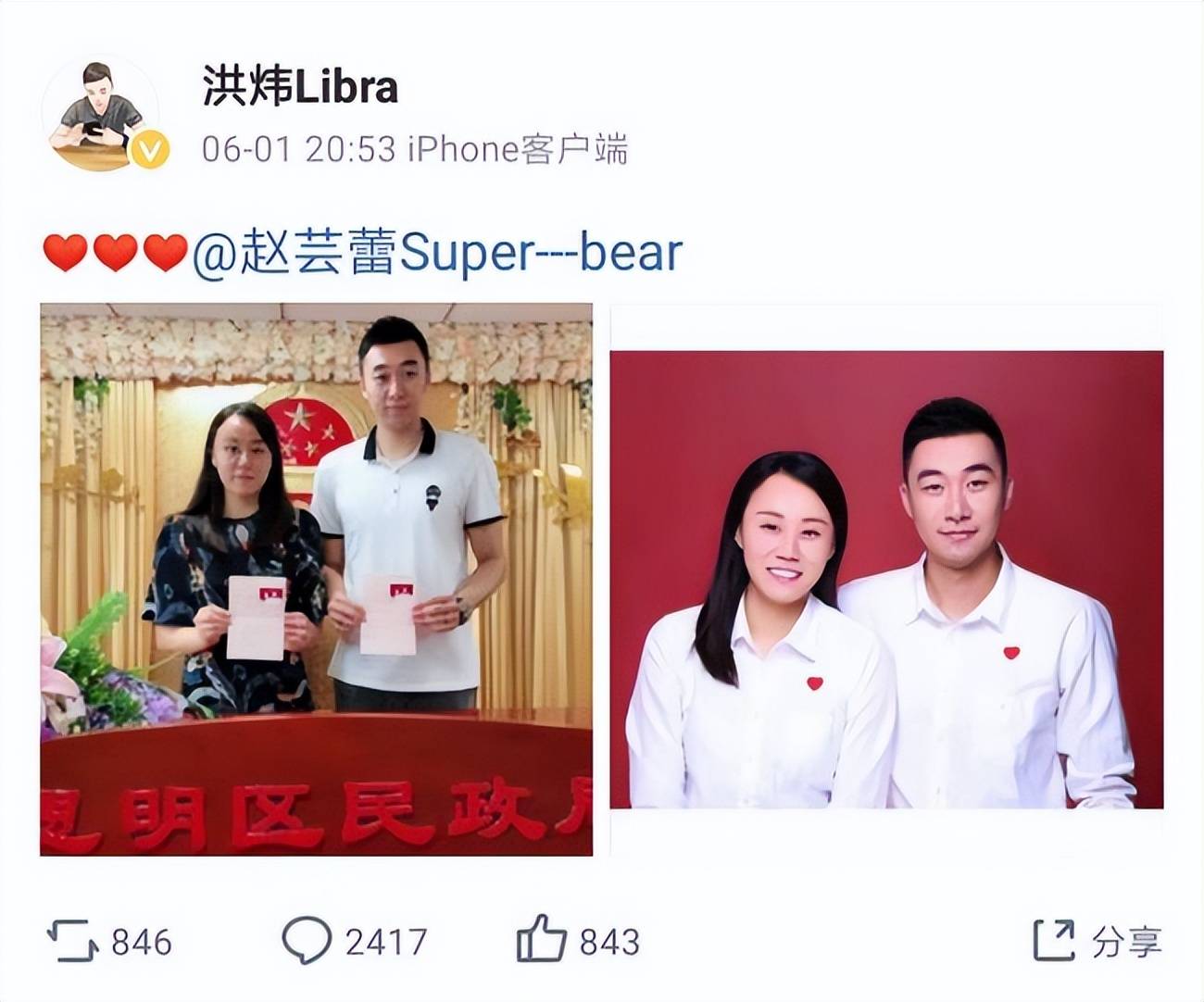 11月,张楠与田卿也晒出结婚证组建家庭,之后更是生下一子一女,人生