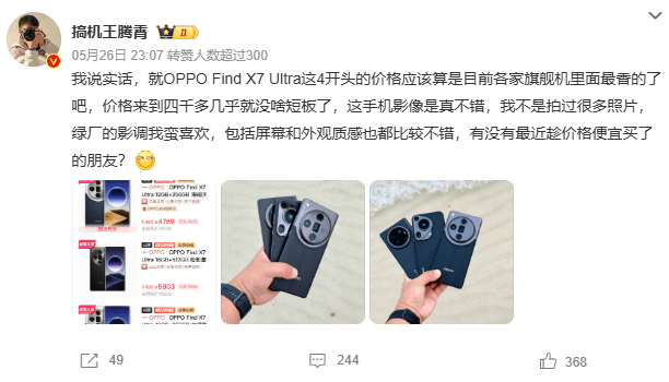 今年618值得入手的旗舰机型真的让人眼花缭乱_ultra_find_华为