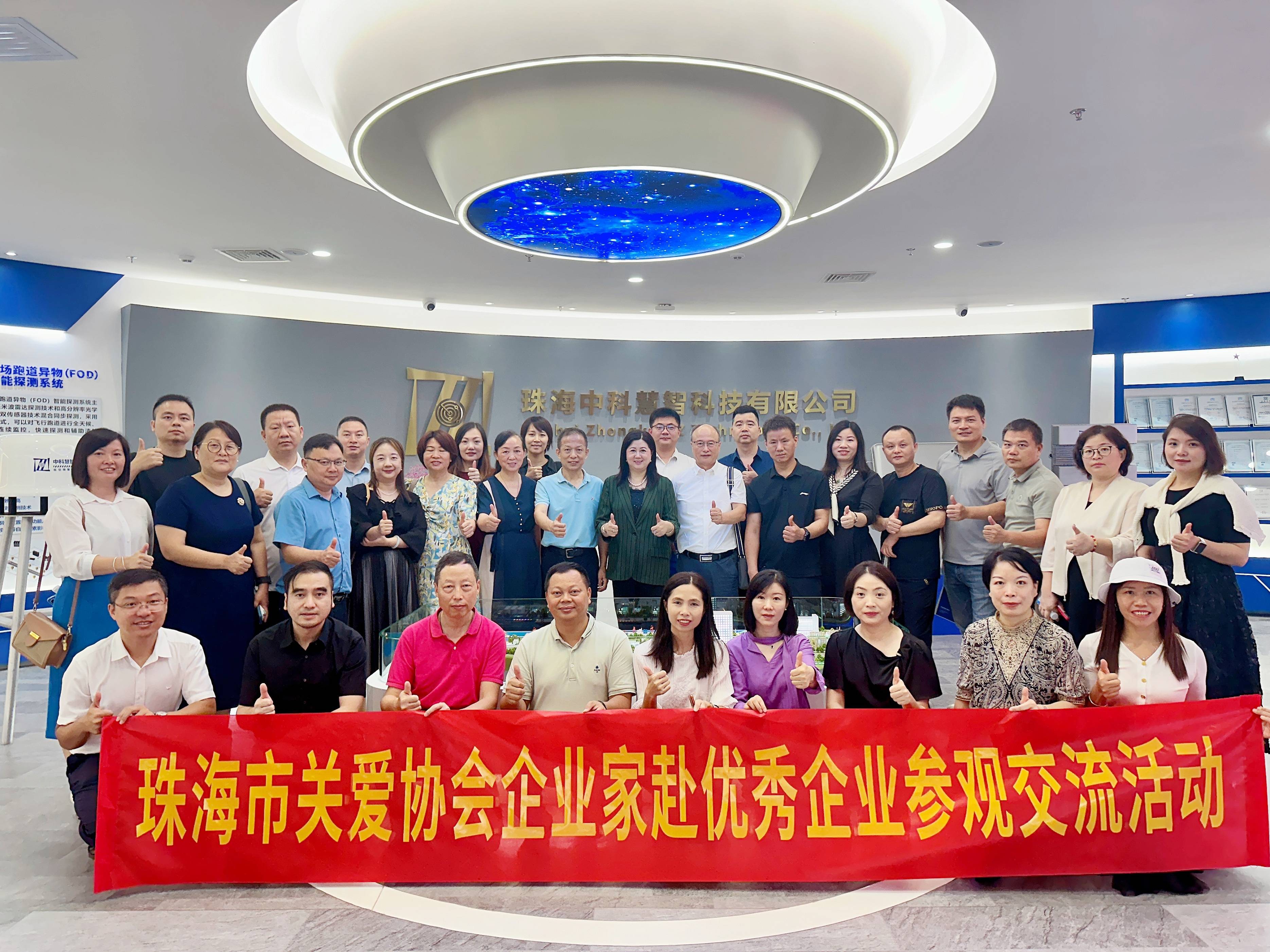 交流促发展 互鉴共提升 珠海市关爱协会组织会员代表赴优秀企业参观