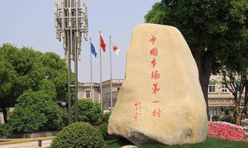 天下第一村的华西村真的很有钱吗,这四个村子都比华西村有钱