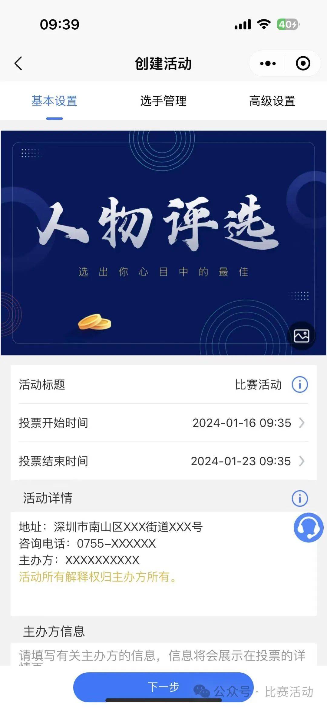 投票的微信群_微信群里能投票吗_发起投票微信群