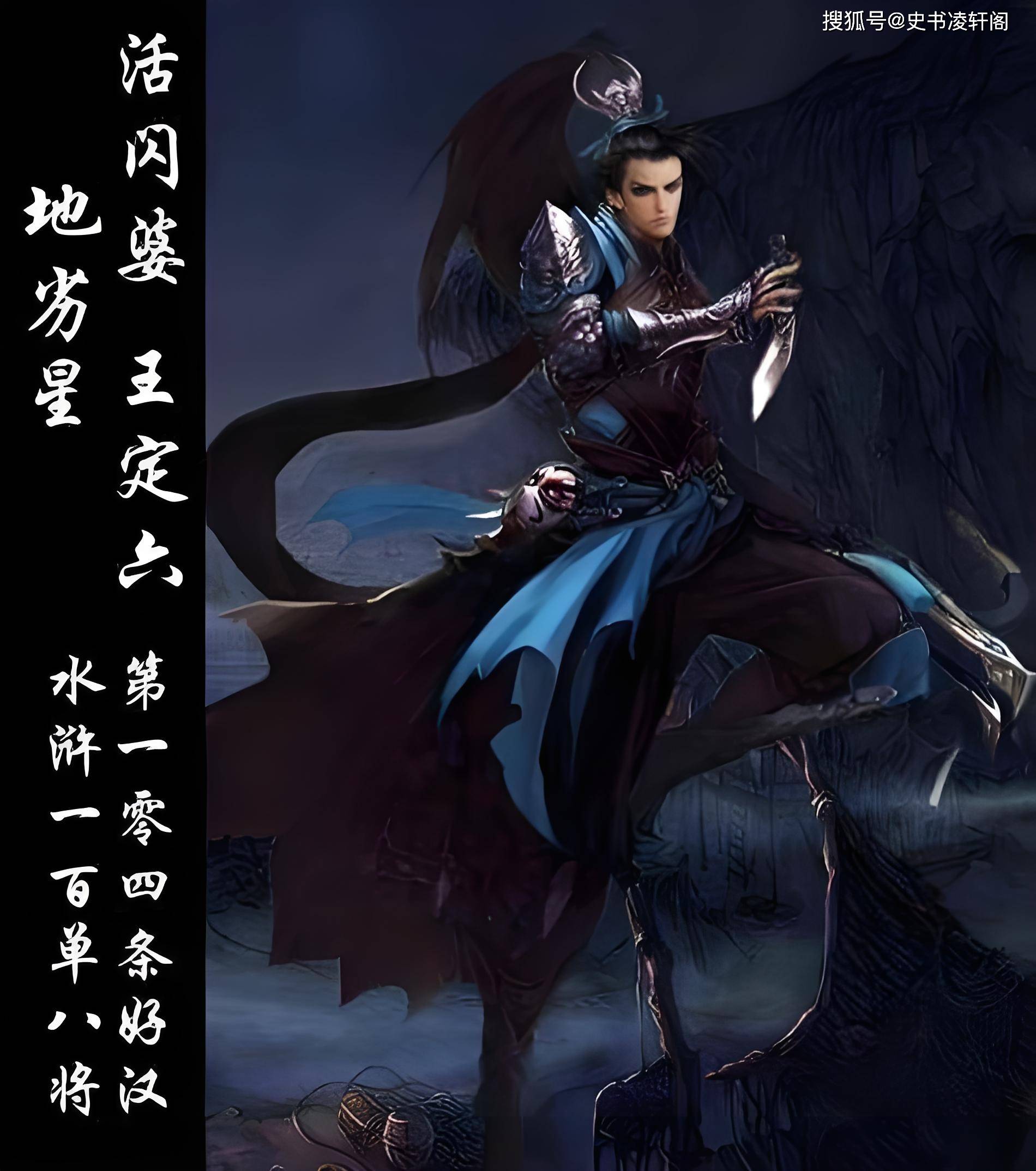 梁山好汉最令人费解的10个绰号,一般人都看不懂是什么意思