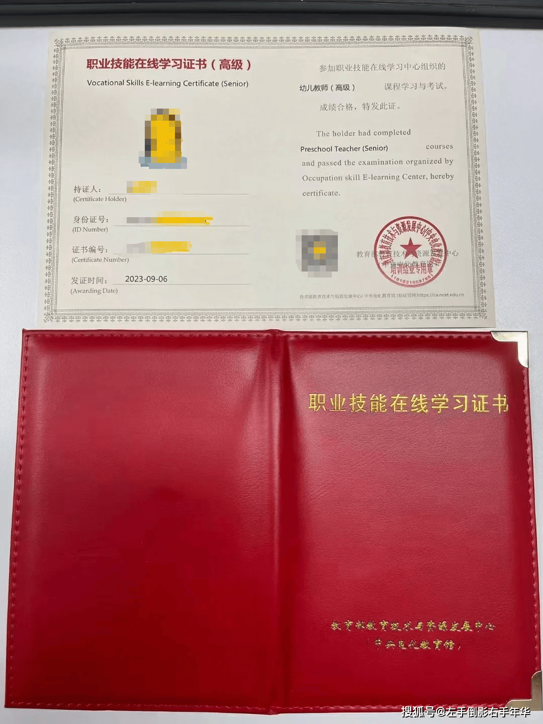 幼儿教师报考指南——教育部电教馆认证