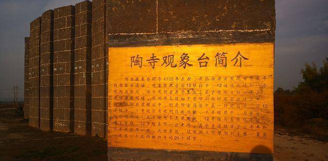 古墓挖出巨型"尸骨",距今4300年,考古家:这就是尧帝_陶寺_遗址_文字