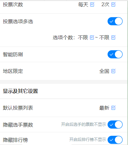 步骤5:宣传微信投票活动在微信投票神器中找到完成创建的微信推票