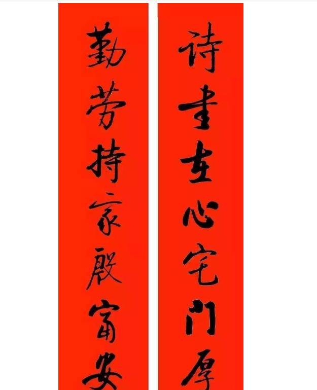 启功书法集字春联,浓郁的文化墨香,贴在家门口有面子