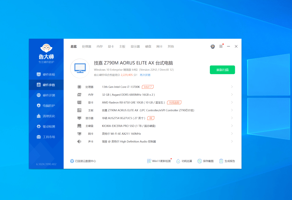 性能与美学极致融合:阿斯加特女武神Ⅱ代DDR5电竞内存实测揭秘!