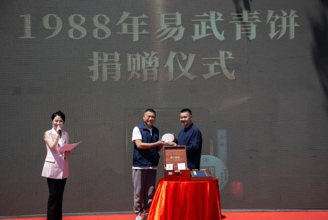 “茶和天下 2024茶文化之源”活动成功举办，“88易武青”重磅发布